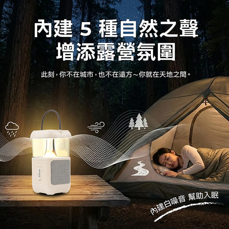 【AIWA 愛華】露營燈藍牙音箱(BS-RM20),GF2190,【AIWA愛華】露營燈藍牙音箱(BS-RM20),品牌分類,新品上市,質感家電