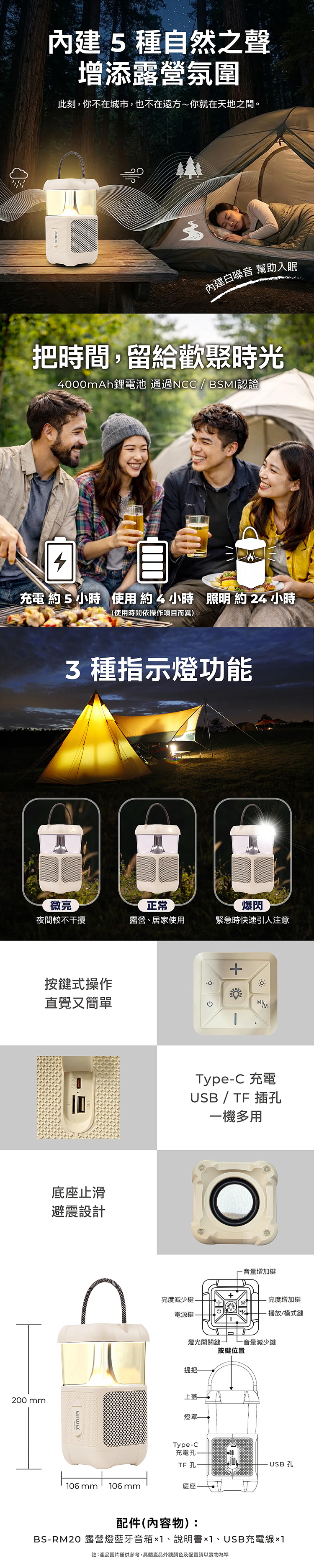 【AIWA 愛華】露營燈藍牙音箱(BS-RM20),GF2190,【AIWA愛華】露營燈藍牙音箱(BS-RM20),品牌分類,新品上市,質感家電