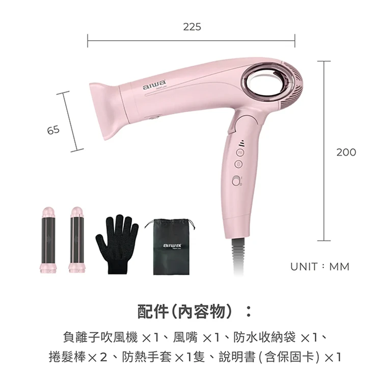【AIWA 愛華】高速負離子吹風機-附捲髮棒 (AHSD-2501),GF2191,【AIWA愛華】高速負離子吹風機-附捲髮棒(AHSD-2501),全館商品,品牌分類,質感家電