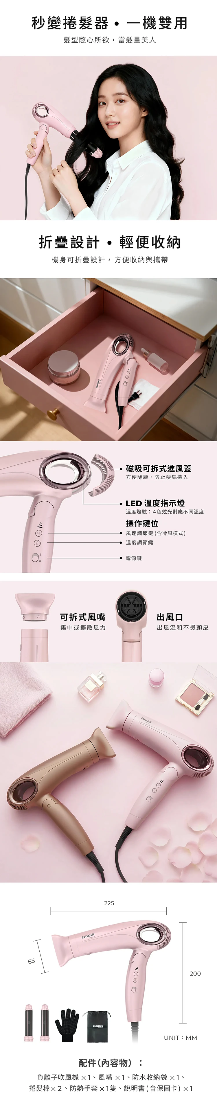 【AIWA 愛華】高速負離子吹風機-附捲髮棒 (AHSD-2501),GF2191,【AIWA愛華】高速負離子吹風機-附捲髮棒(AHSD-2501),全館商品,品牌分類,質感家電