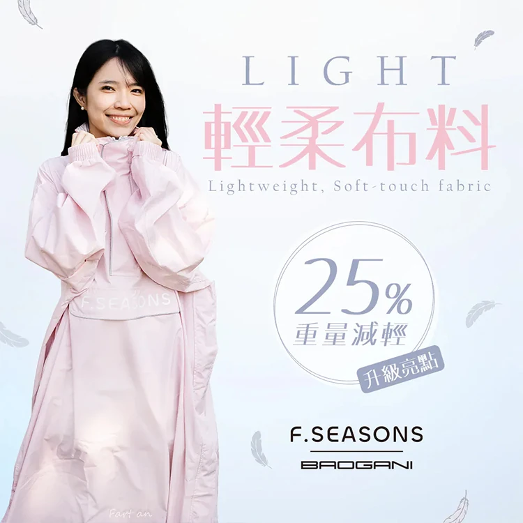 【寶嘉尼x 富雨】側開套頭一件式雨衣 (免脫安全帽),GF2192,【寶嘉尼x富雨】側開套頭一件式雨衣(免脫安全帽),全館商品,生活用品,新品上市