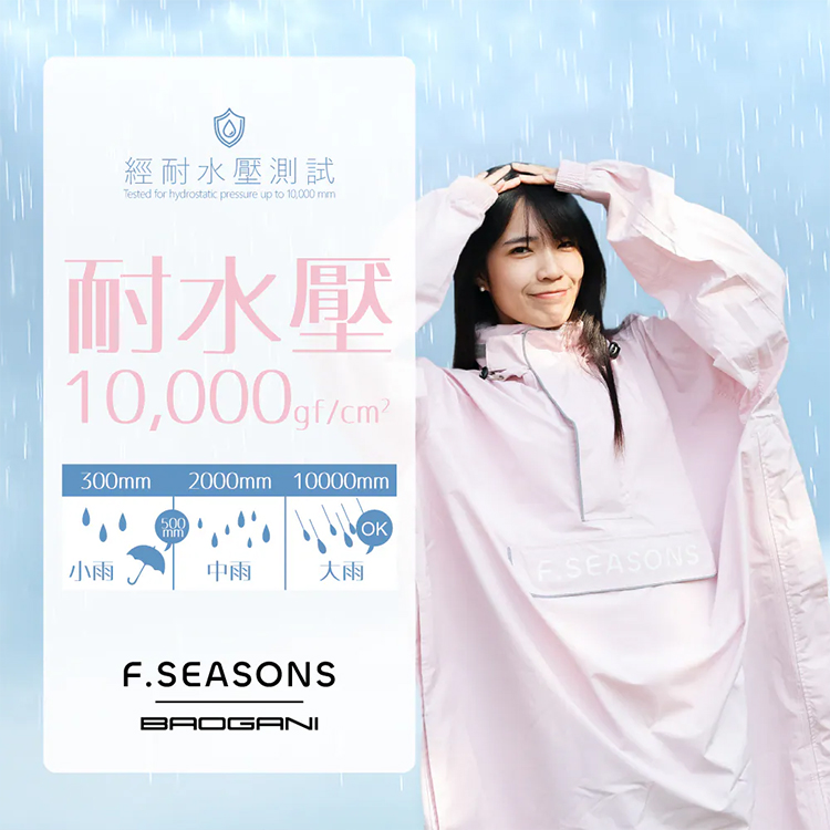 【寶嘉尼x 富雨】側開套頭一件式雨衣 (免脫安全帽),GF2192,【寶嘉尼x富雨】側開套頭一件式雨衣(免脫安全帽),生活用品,新品上市,騎士用品