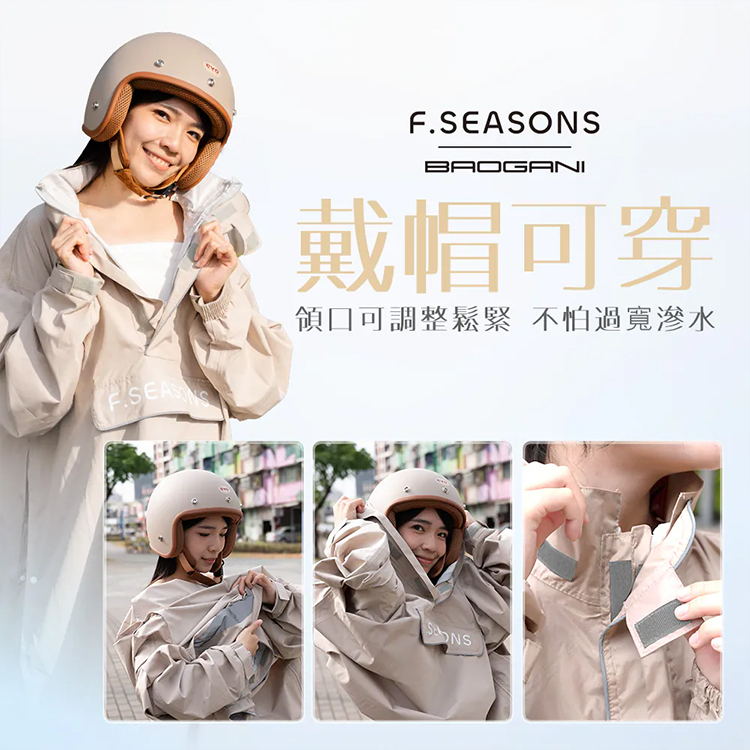 【寶嘉尼x 富雨】側開套頭一件式雨衣 (免脫安全帽),GF2192,【寶嘉尼x富雨】側開套頭一件式雨衣(免脫安全帽),生活用品,新品上市,騎士用品
