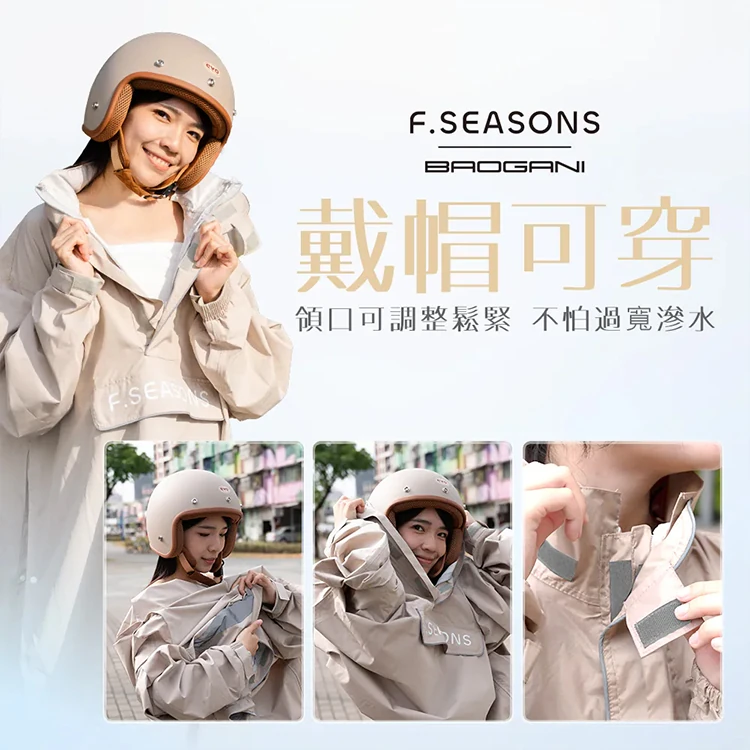 【寶嘉尼x 富雨】側開套頭一件式雨衣 (免脫安全帽),GF2192,【寶嘉尼x富雨】側開套頭一件式雨衣(免脫安全帽),全館商品,生活用品,新品上市