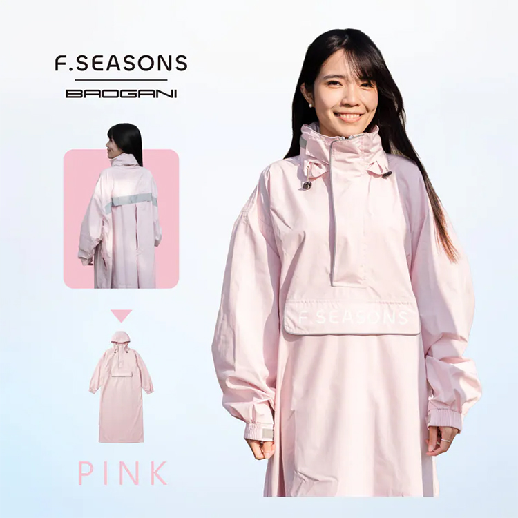 【寶嘉尼x 富雨】側開套頭一件式雨衣 (免脫安全帽)