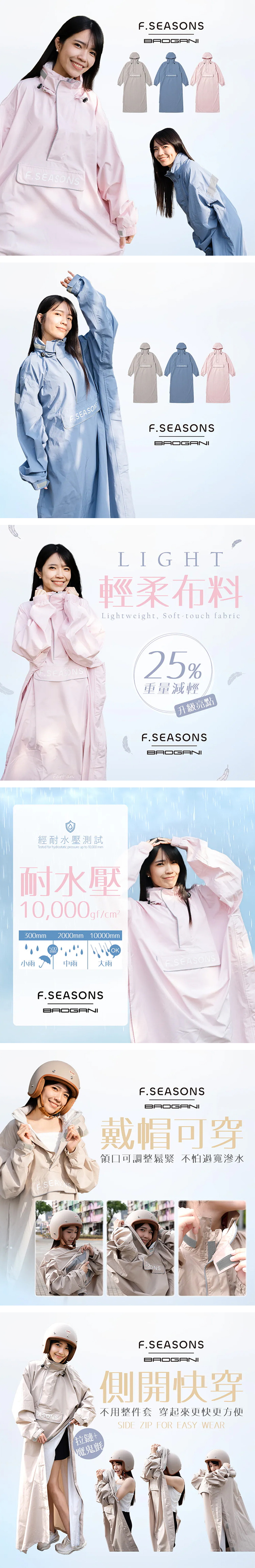 【寶嘉尼x 富雨】側開套頭一件式雨衣 (免脫安全帽),GF2192,【寶嘉尼x富雨】側開套頭一件式雨衣(免脫安全帽),生活用品,新品上市,騎士用品