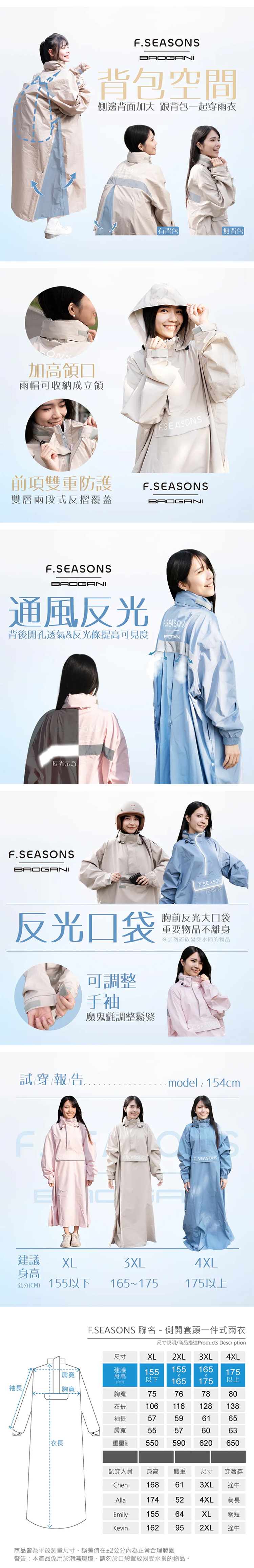 【寶嘉尼x 富雨】側開套頭一件式雨衣 (免脫安全帽),GF2192,【寶嘉尼x富雨】側開套頭一件式雨衣(免脫安全帽),生活用品,新品上市,騎士用品