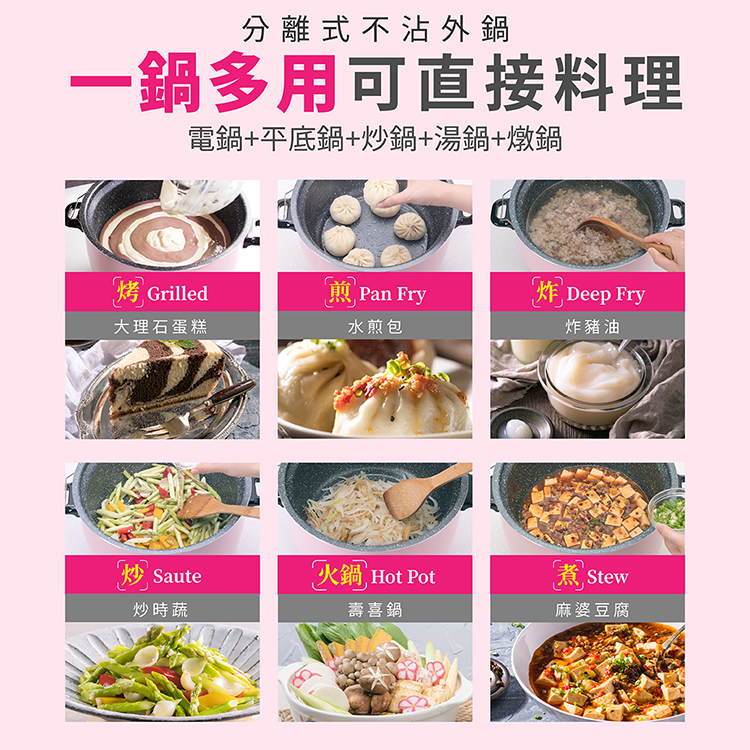 【鍋寶】萬用316分離式不沾電鍋-11人份-茶花粉(ER-1152P-1),GF2193,【鍋寶】萬用316分離式不沾電鍋-11人份-茶花粉(ER-1152P-1),生活用品,品牌分類,餐廚用品