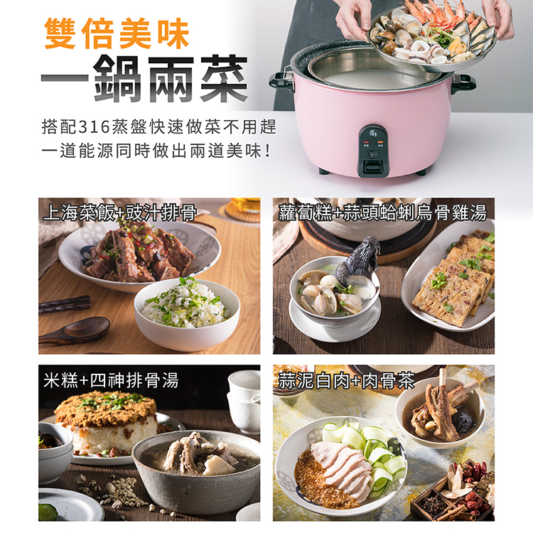 【鍋寶】萬用316分離式不沾電鍋-11人份-茶花粉(ER-1152P-1),GF2193,【鍋寶】萬用316分離式不沾電鍋-11人份-茶花粉(ER-1152P-1),生活用品,品牌分類,餐廚用品