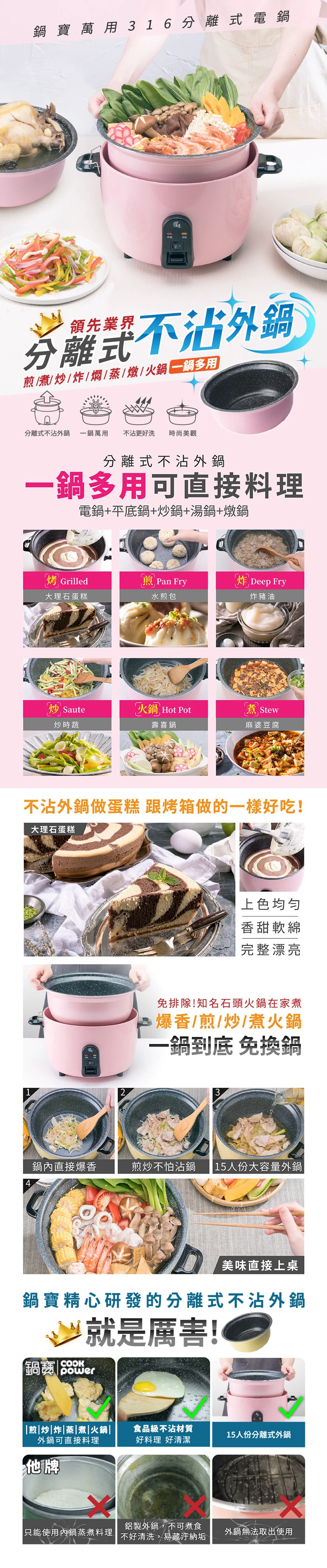 【鍋寶】萬用316分離式不沾電鍋-11人份-茶花粉(ER-1152P-1),GF2193,【鍋寶】萬用316分離式不沾電鍋-11人份-茶花粉(ER-1152P-1),全館商品,生活用品,品牌分類