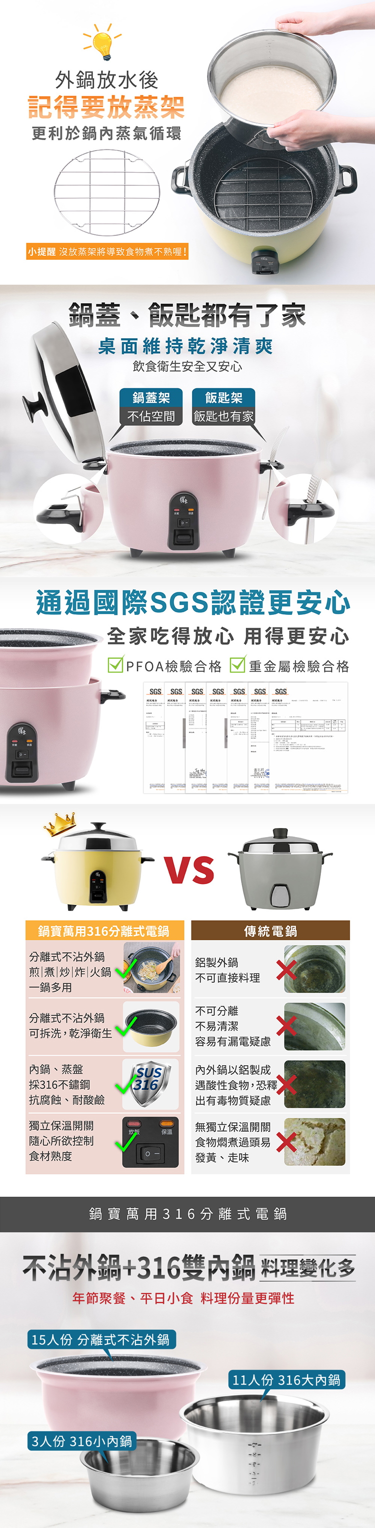 【鍋寶】萬用316分離式不沾電鍋-11人份-茶花粉(ER-1152P-1),GF2193,【鍋寶】萬用316分離式不沾電鍋-11人份-茶花粉(ER-1152P-1),生活用品,品牌分類,餐廚用品