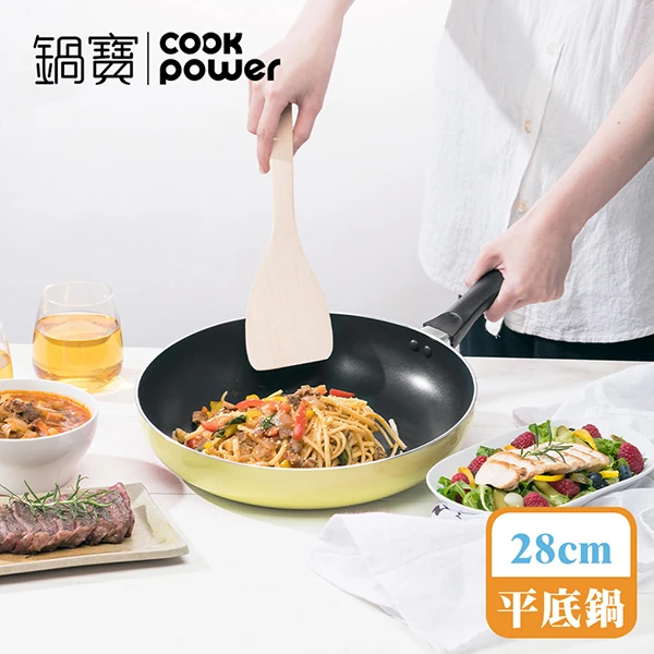 【鍋寶】28cm金鑽不沾平底鍋-檸檬黃(FP-2828YL)