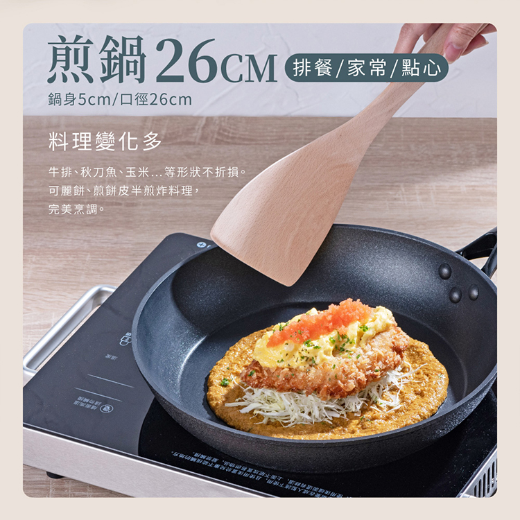 【鍋寶】日式原木黑鍛不沾煎鍋26cm(FP-9026),GF2195,【鍋寶】日式原木黑鍛不沾煎鍋26cm(FP-9026),生活用品,品牌分類,餐廚用品
