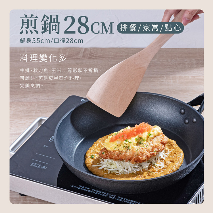 【鍋寶】日式原木黑鍛不沾煎鍋28cm(FP-9028),GF2196,【鍋寶】日式原木黑鍛不沾煎鍋28cm(FP-9028),生活用品,品牌分類,餐廚用品