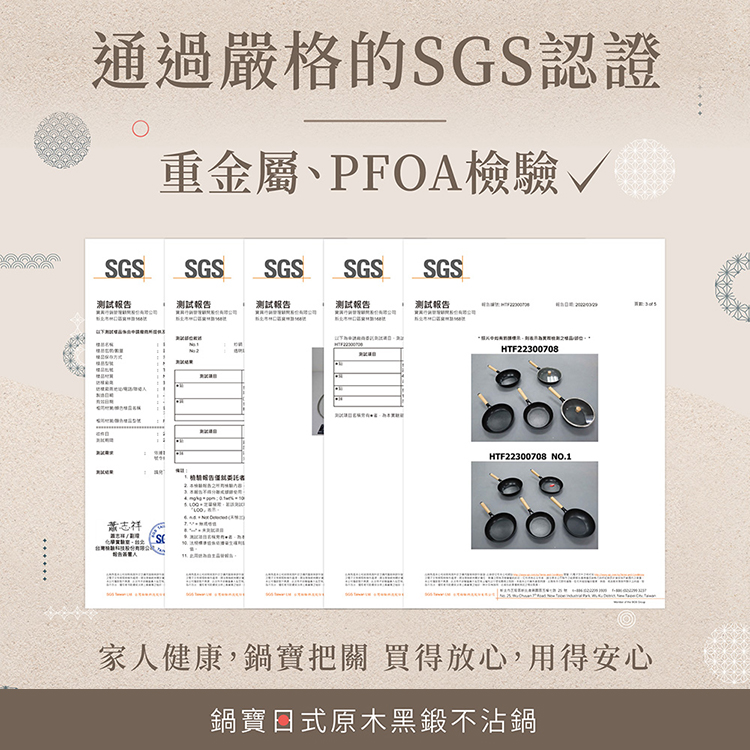 【鍋寶】日式原木黑鍛不沾煎鍋30cm(FP-9030),GF2197,【鍋寶】日式原木黑鍛不沾煎鍋30cm(FP-9030),生活用品,品牌分類,餐廚用品