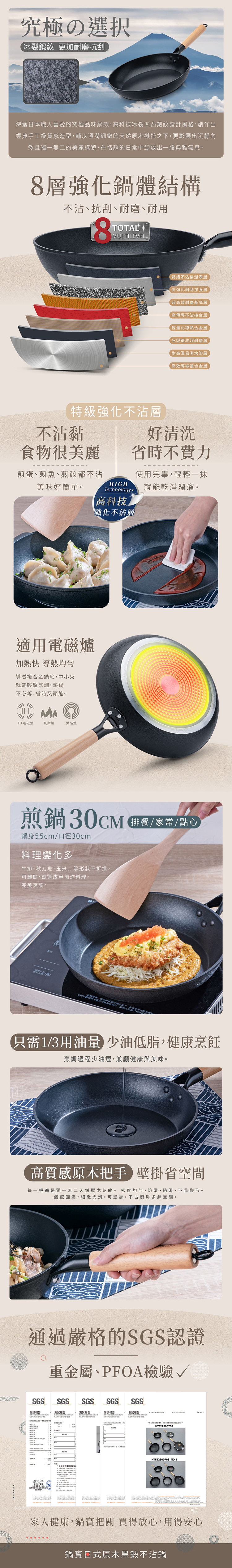 【鍋寶】日式原木黑鍛不沾煎鍋30cm(FP-9030),GF2197,【鍋寶】日式原木黑鍛不沾煎鍋30cm(FP-9030),生活用品,品牌分類,餐廚用品