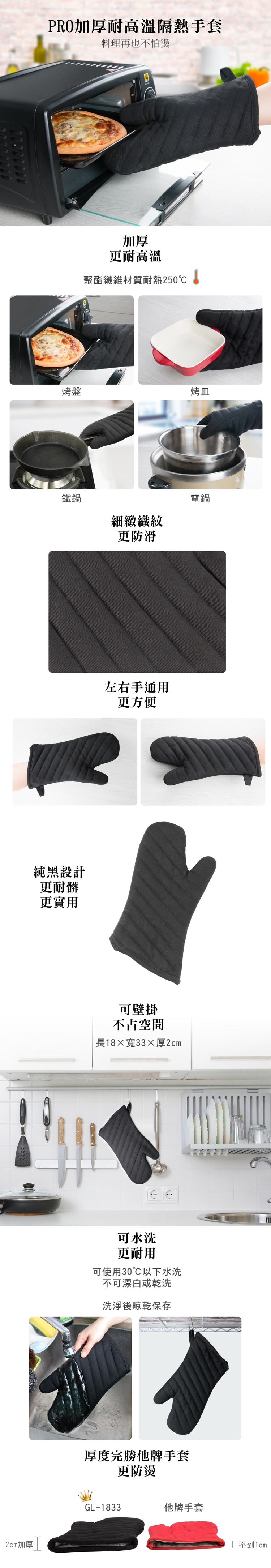 【鍋寶】PRO加厚耐高溫隔熱手套-單隻(GL-1833),GF2198,【鍋寶】PRO加厚耐高溫隔熱手套-單隻(GL-1833),生活用品,品牌分類,餐廚用品