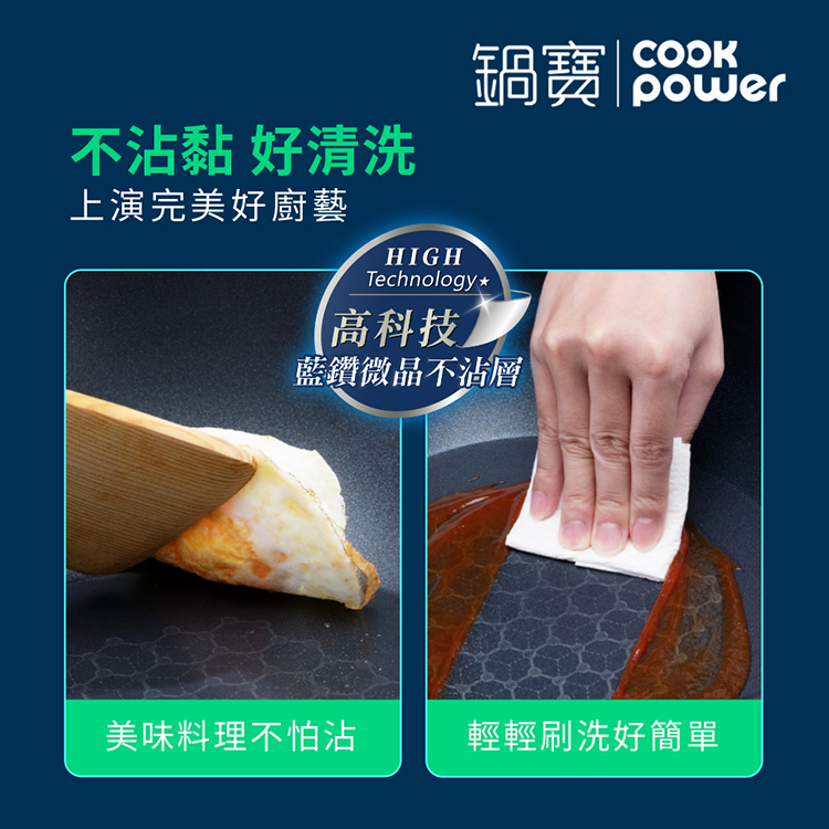 【鍋寶】石墨烯藍鑽IH不沾平煎鍋30cm(GRA-66301),GF2199,【鍋寶】石墨烯藍鑽IH不沾平煎鍋30cm(GRA-66301),生活用品,品牌分類,餐廚用品