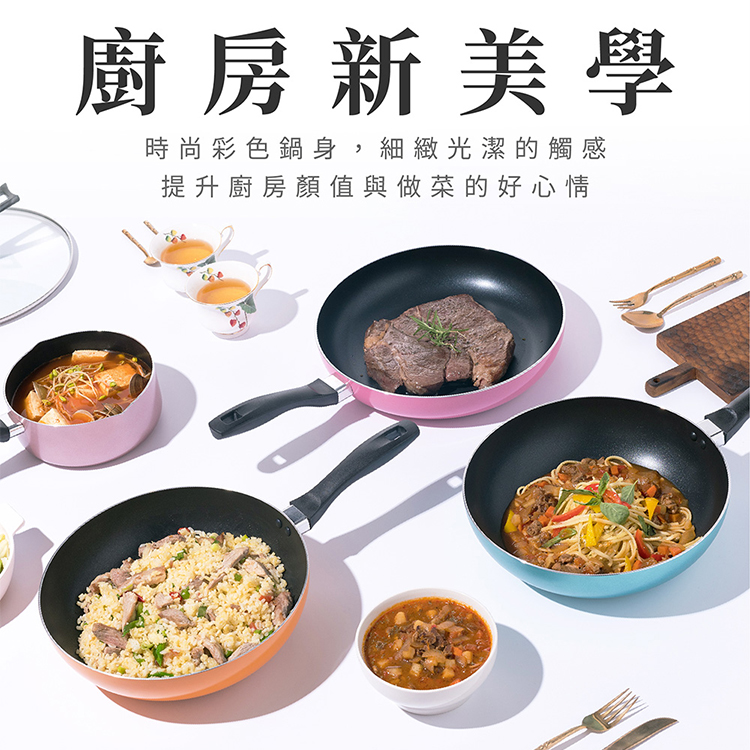 【鍋寶】24cm金鑽不沾炒鍋-蒂芬妮藍-附蓋(NS-8024B),GF2200,【鍋寶】24cm金鑽不沾炒鍋-蒂芬妮藍-附蓋(NS-8024B),生活用品,品牌分類,餐廚用品