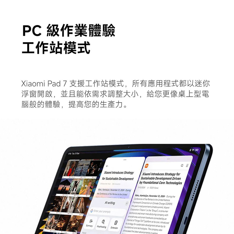 【小米】Xiaomi pad 7 12GB RAM 256GB ROM,GF2204,【小米】Xiaomipad712GBRAM256GBROM,全館商品,品牌分類,新品上市