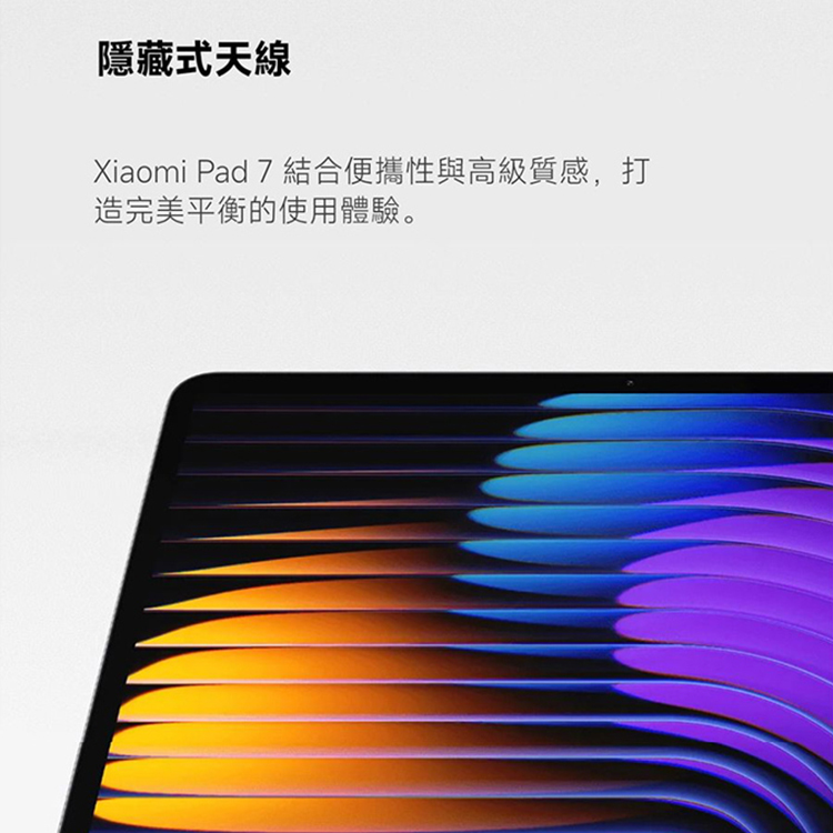 【小米】Xiaomi pad 7 12GB RAM 256GB ROM,GF2204,【小米】Xiaomipad712GBRAM256GBROM,全館商品,品牌分類,新品上市