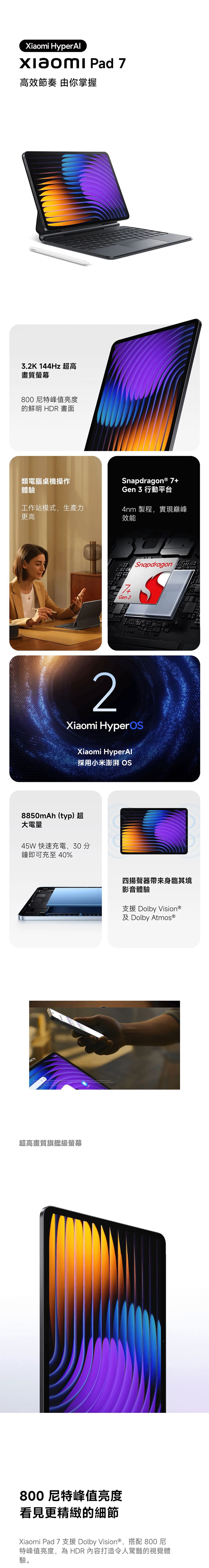 【小米】Xiaomi pad 7 12GB RAM 256GB ROM,GF2204,【小米】Xiaomipad712GBRAM256GBROM,全館商品,品牌分類,新品上市