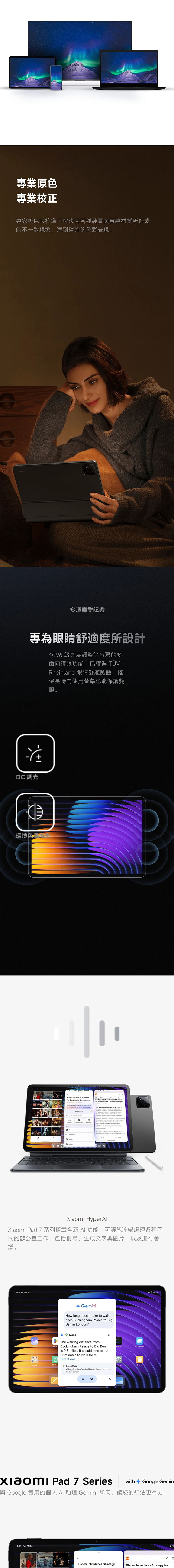 【小米】Xiaomi pad 7 12GB RAM 256GB ROM,GF2204,【小米】Xiaomipad712GBRAM256GBROM,全館商品,品牌分類,新品上市