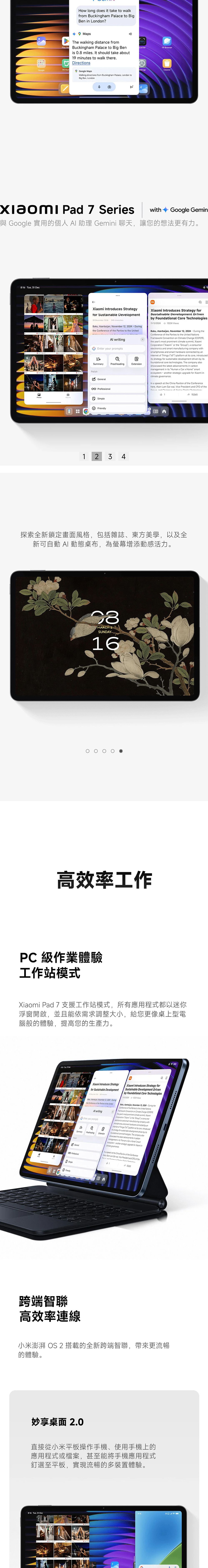 【小米】Xiaomi pad 7 12GB RAM 256GB ROM,GF2204,【小米】Xiaomipad712GBRAM256GBROM,全館商品,品牌分類,新品上市