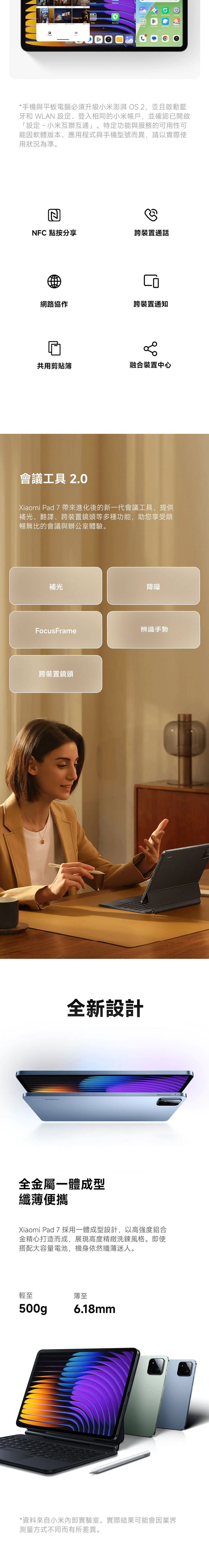 【小米】Xiaomi pad 7 12GB RAM 256GB ROM,GF2204,【小米】Xiaomipad712GBRAM256GBROM,全館商品,品牌分類,新品上市