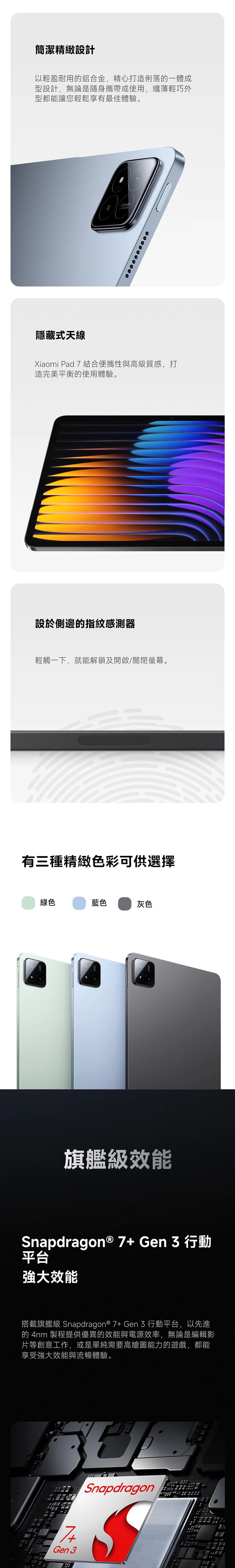 【小米】Xiaomi pad 7 12GB RAM 256GB ROM,GF2204,【小米】Xiaomipad712GBRAM256GBROM,全館商品,品牌分類,新品上市