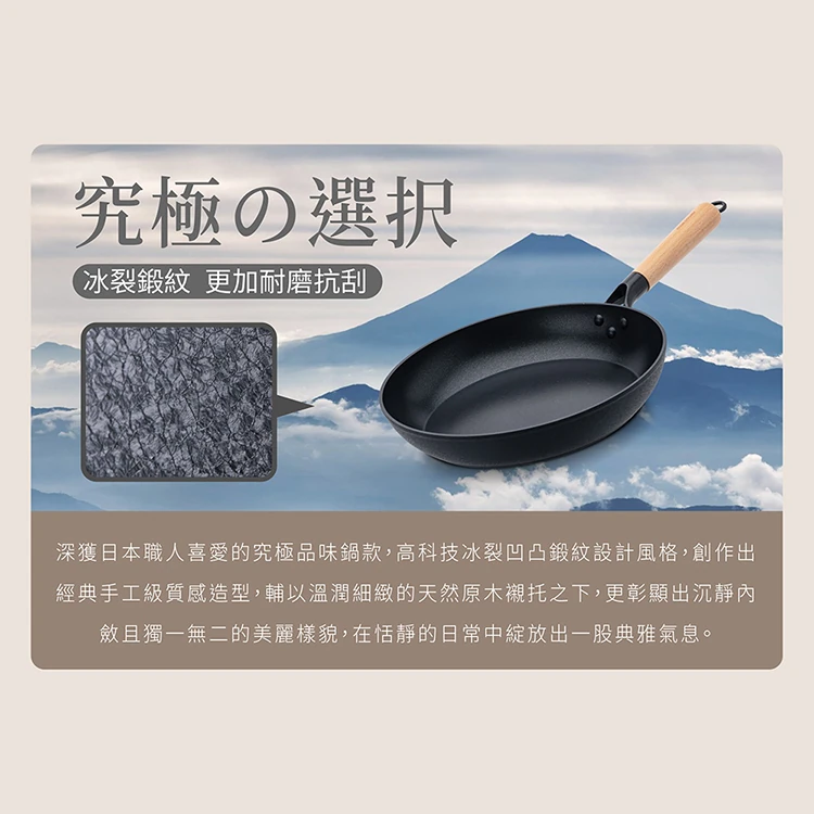 【鍋寶】日式原木黑鍛不沾炒鍋28cm-附蓋(NS-9128),GF2301,【鍋寶】日式原木黑鍛不沾炒鍋28cm-附蓋(NS-9128),全館商品,生活用品,品牌分類