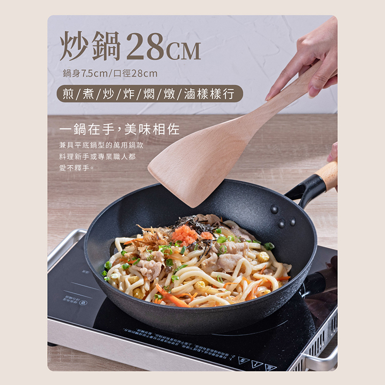 【鍋寶】日式原木黑鍛不沾炒鍋28cm-附蓋(NS-9128),GF2301,【鍋寶】日式原木黑鍛不沾炒鍋28cm-附蓋(NS-9128),生活用品,品牌分類,餐廚用品