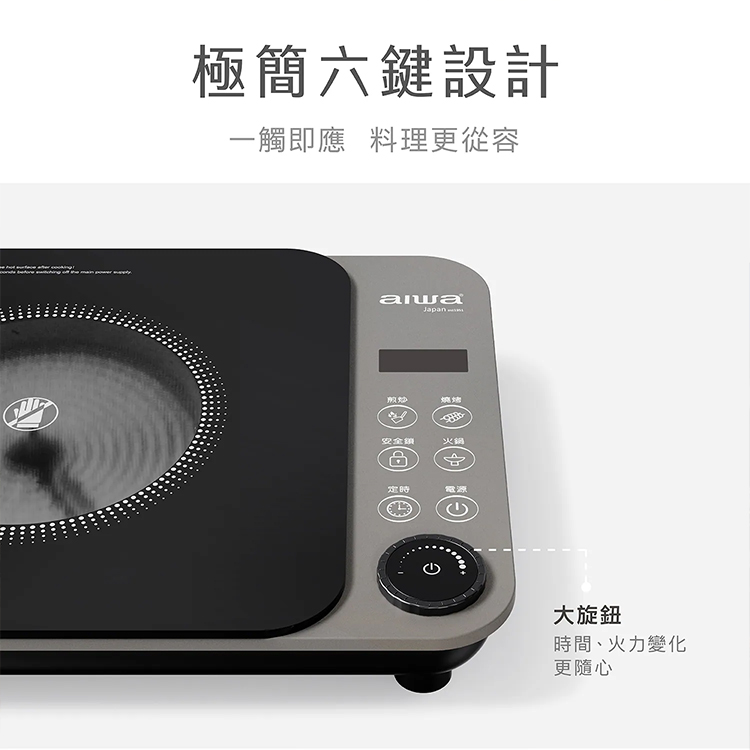 【AIWA 愛華】1300W不挑鍋電陶爐(DTL-701),GF2309,【AIWA愛華】1300W不挑鍋電陶爐(DTL-701),品牌分類,新品上市,AIWA愛華