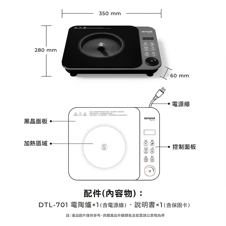 【AIWA 愛華】1300W不挑鍋電陶爐(DTL-701),GF2309,【AIWA愛華】1300W不挑鍋電陶爐(DTL-701),品牌分類,AIWA愛華,GF2309Y007AC7