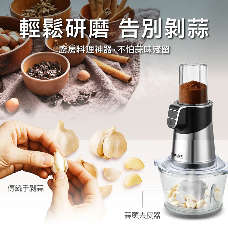 【AIWA 愛華】多功能食物調理機(AB-G3J),GF2310,【AIWA愛華】多功能食物調理機(AB-G3J),品牌分類,新品上市,AIWA愛華