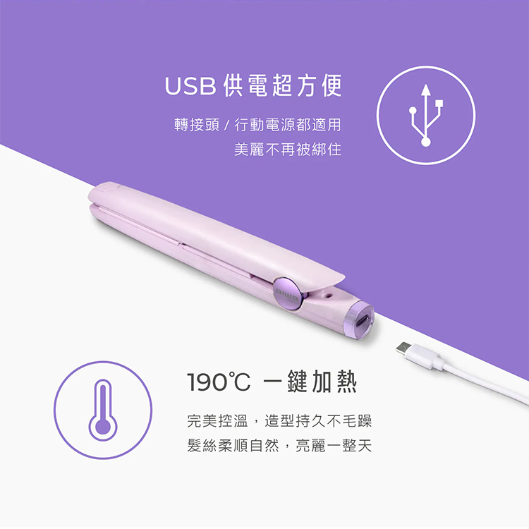 【AIWA 愛華】USB直髮夾 (BY-535),GF2311,【AIWA愛華】USB直髮夾(BY-535),品牌分類,新品上市,AIWA愛華