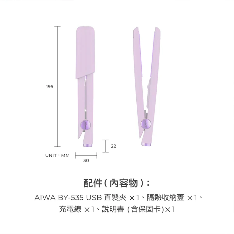 【AIWA 愛華】USB直髮夾 (BY-535),GF2311,【AIWA愛華】USB直髮夾(BY-535),品牌分類,AIWA愛華,GF2311Y007AA2