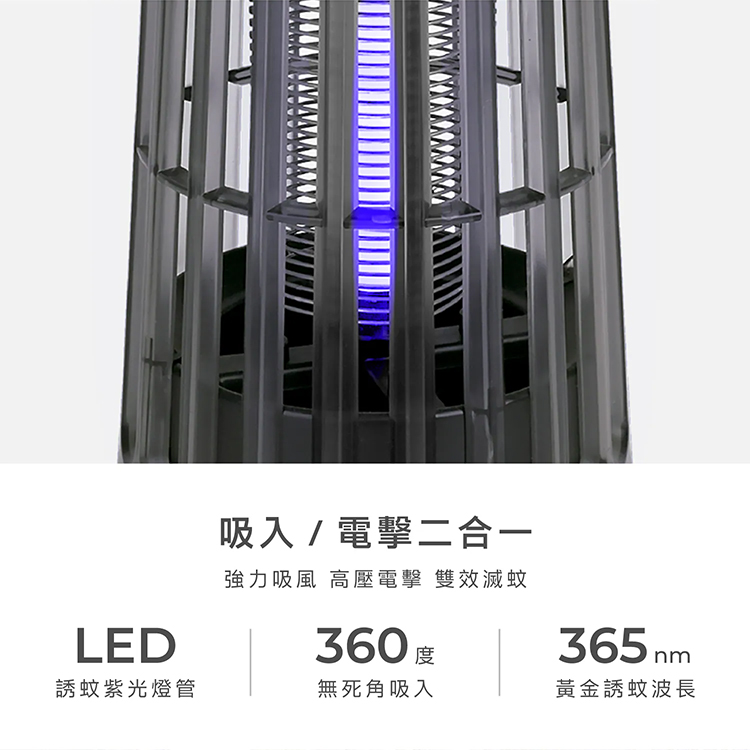 【AIWA 愛華】電擊吸入式USB捕蚊燈(MK-01EFU),GF2312,【AIWA愛華】電擊吸入式USB捕蚊燈(MK-01EFU),品牌分類,新品上市,AIWA愛華