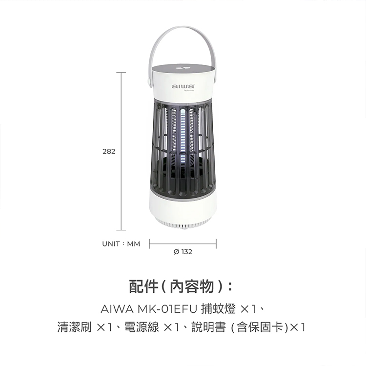【AIWA 愛華】電擊吸入式USB捕蚊燈(MK-01EFU),GF2312,【AIWA愛華】電擊吸入式USB捕蚊燈(MK-01EFU),品牌分類,新品上市,AIWA愛華