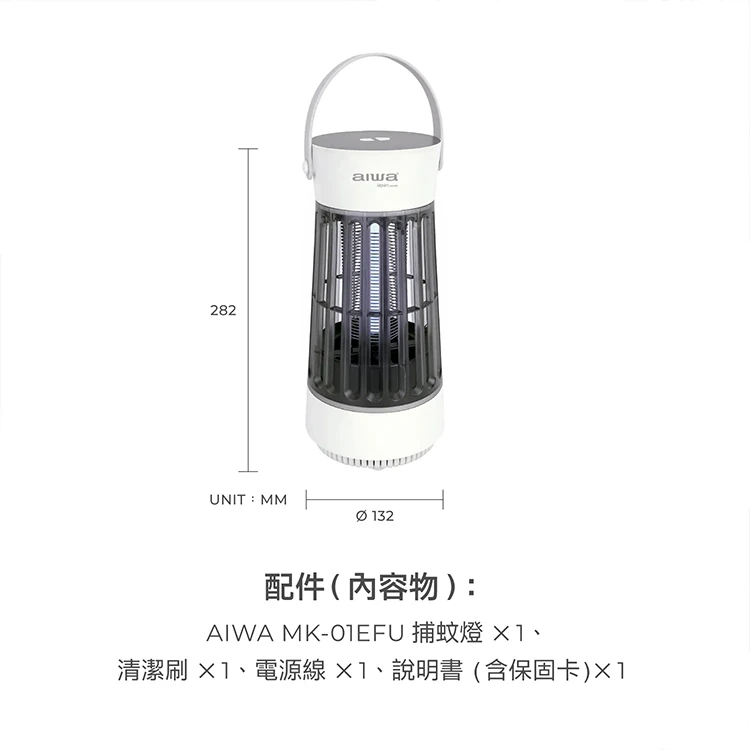 【AIWA 愛華】電擊吸入式USB捕蚊燈(MK-01EFU),GF2312,【AIWA愛華】電擊吸入式USB捕蚊燈(MK-01EFU),品牌分類,AIWA愛華,GF2312Y007AC7