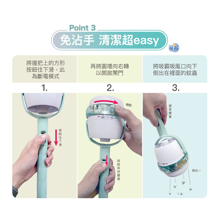 【AIWA 愛華】吸霸 充電款吸蟲捕蚊器(VORTEX-S2),GF2313,【AIWA愛華】吸霸充電款吸蟲捕蚊器(VORTEX-S2),品牌分類,新品上市,AIWA愛華