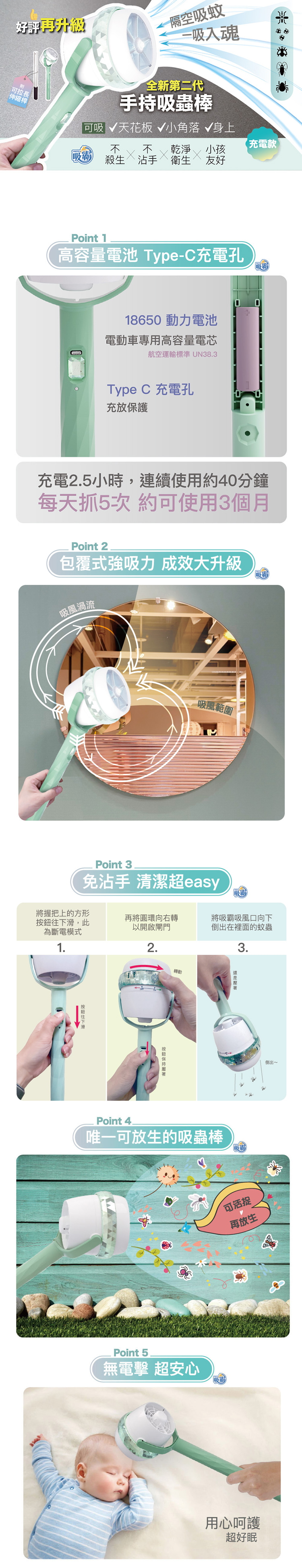 【AIWA 愛華】吸霸 充電款吸蟲捕蚊器(VORTEX-S2),GF2313,【AIWA愛華】吸霸充電款吸蟲捕蚊器(VORTEX-S2),品牌分類,新品上市,AIWA愛華
