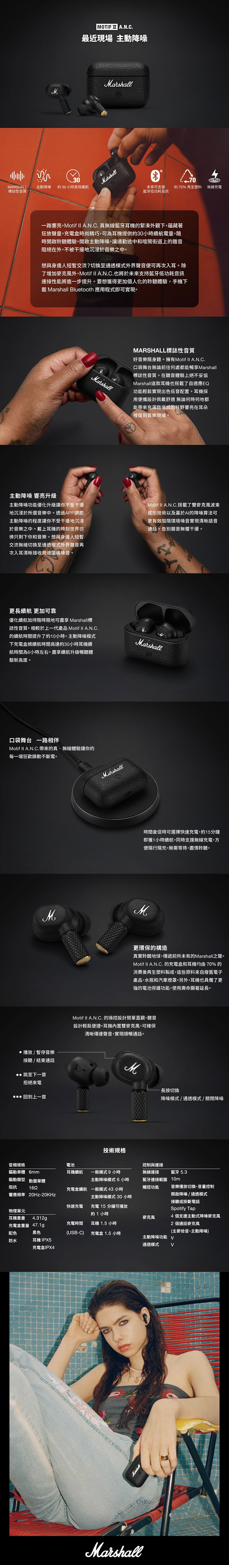 【Marshall 】Motif II A.N.C 二代主動式抗噪真無線藍牙耳機,GF2314,【Marshall】MotifIIA.N.C二代主動式抗噪真無線藍牙耳機,全館商品,品牌分類,新品上市