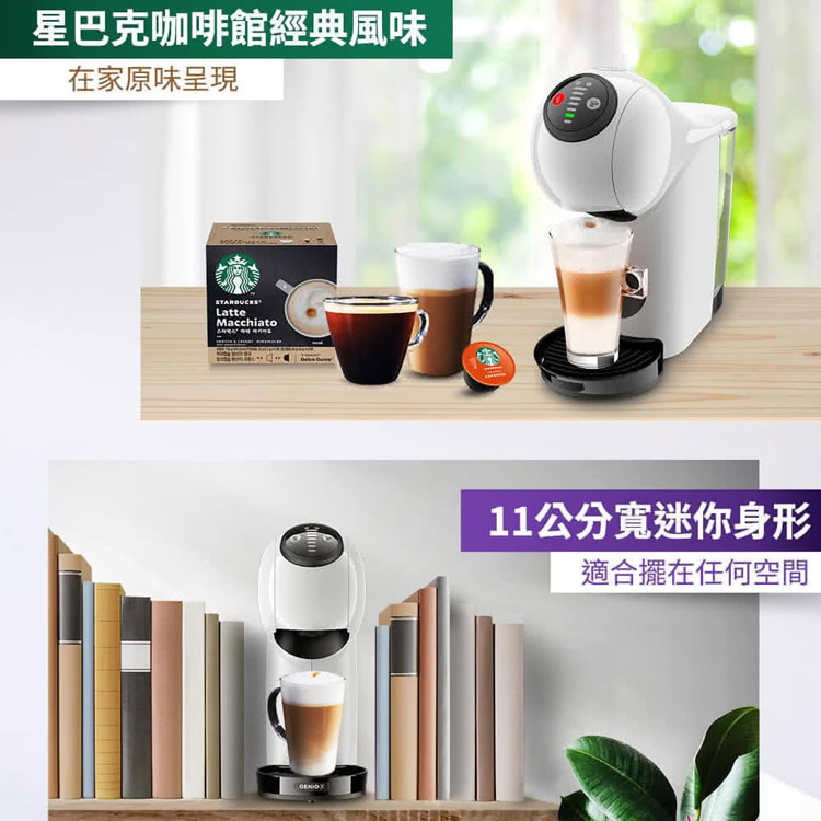 NESCAFE Dolce Gusto 膠囊咖啡機 Genio S 雀巢多趣酷思,GF2316,NESCAFEDolceGusto膠囊咖啡機GenioS雀巢多趣酷思,全館商品,品牌分類,新品上市