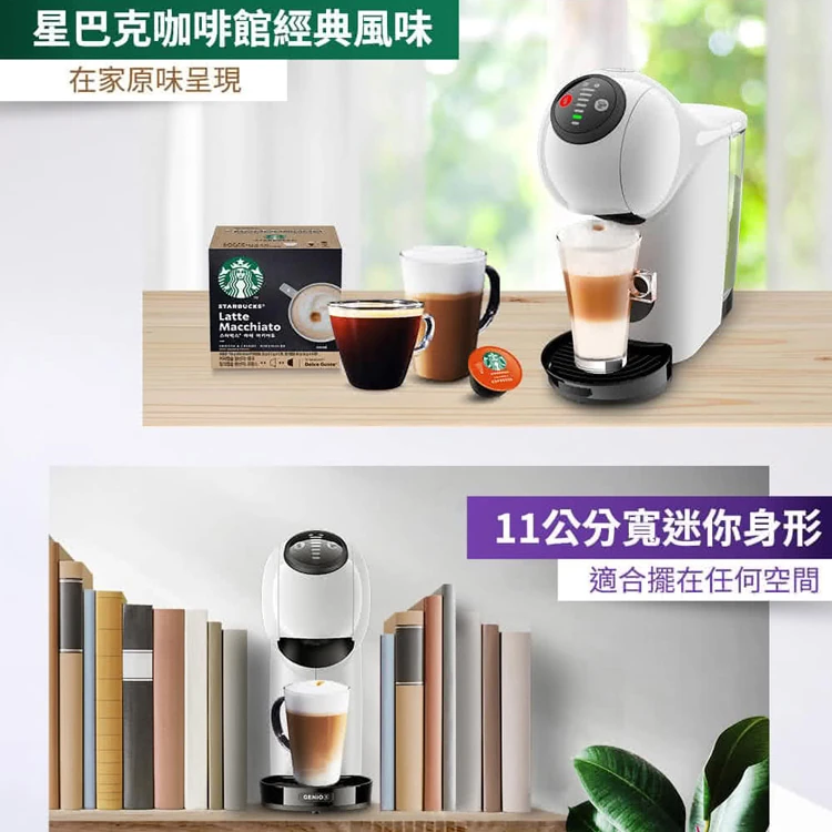NESCAFE Dolce Gusto 膠囊咖啡機 Genio S 雀巢多趣酷思,GF2316,NESCAFEDolceGusto膠囊咖啡機GenioS雀巢多趣酷思,全館商品,品牌分類,質感家電