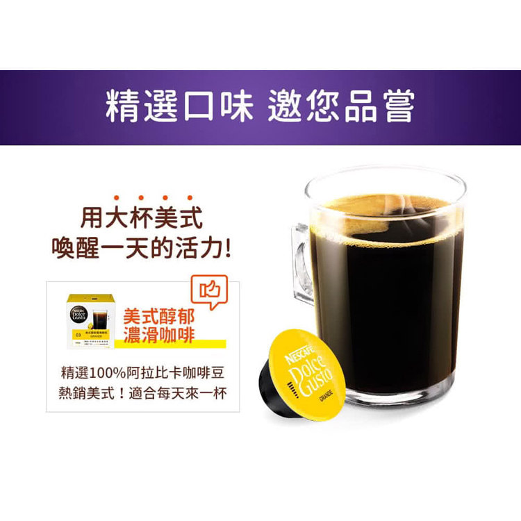 NESCAFE Dolce Gusto 膠囊咖啡機 Genio S 雀巢多趣酷思,GF2316,NESCAFEDolceGusto膠囊咖啡機GenioS雀巢多趣酷思,全館商品,品牌分類,新品上市