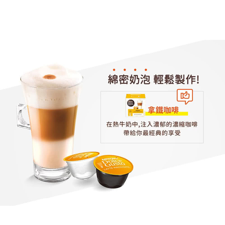 NESCAFE Dolce Gusto 膠囊咖啡機 Genio S 雀巢多趣酷思,GF2316,NESCAFEDolceGusto膠囊咖啡機GenioS雀巢多趣酷思,全館商品,品牌分類,新品上市