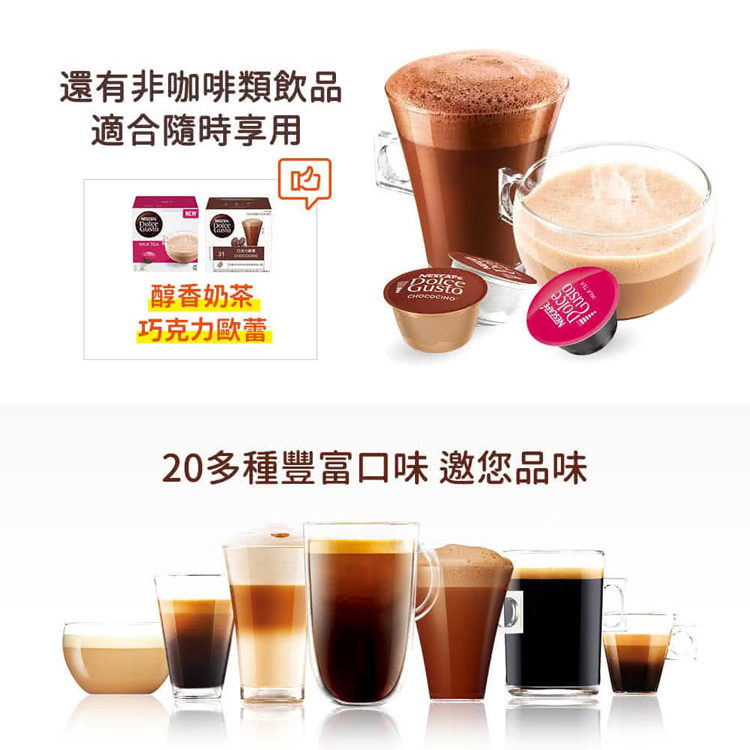 NESCAFE Dolce Gusto 膠囊咖啡機 Genio S 雀巢多趣酷思,GF2316,NESCAFEDolceGusto膠囊咖啡機GenioS雀巢多趣酷思,全館商品,品牌分類,新品上市