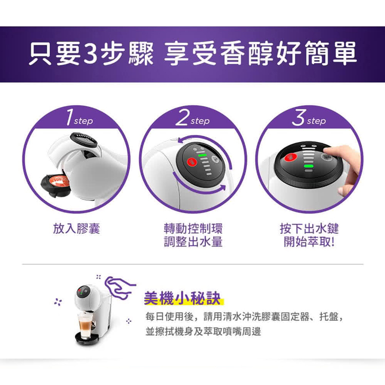 NESCAFE Dolce Gusto 膠囊咖啡機 Genio S 雀巢多趣酷思,GF2316,NESCAFEDolceGusto膠囊咖啡機GenioS雀巢多趣酷思,全館商品,品牌分類,新品上市