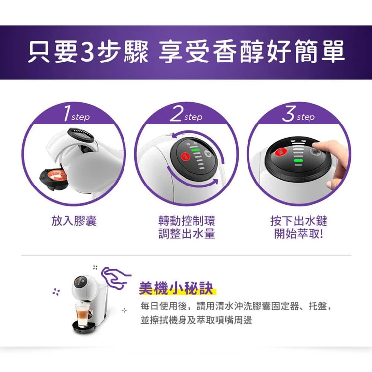 NESCAFE Dolce Gusto 膠囊咖啡機 Genio S 雀巢多趣酷思,GF2316,NESCAFEDolceGusto膠囊咖啡機GenioS雀巢多趣酷思,全館商品,品牌分類,質感家電
